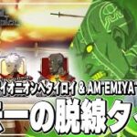 自身のFGO実況史上群を抜いてやかましかった5分間.mp4【FGO | Fate/Grand order】