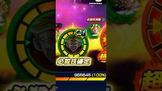 Future Trunks VS Super Vegito