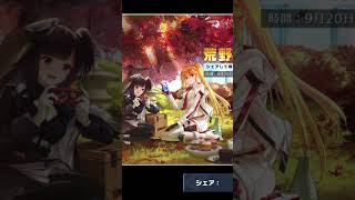 #荒野の秋「無料ガチャコイン配布」【荒野行動】『KNIVES OUT』#荒野行動　 #荒野このすばコラボ　#shorts