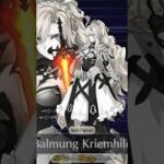 Kriemhild’s and Wandjina’s Noble Phantasms #fgo #fategrandorder