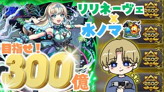 【モンストLIVE🔴】ノマするよ【みるくてぃ。】＃縦型配信