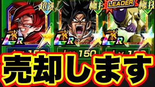 【ドッカンバトル】スパチャください！LR売ります！　＃ドラゴンボール　＃ドッカンバトル