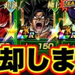 【ドカバト】LR売ります！スパチャください！ドッカンバトル　ドカバト　ドラゴンボール