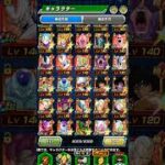 【上のとこ少し入ってない】ドッカンバトルのLRとか#ドラゴンボールzドッカンバトル