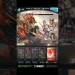 【グラブル】四象降臨　四象瑞神 Lv150 フルオート 土  7ターン 2分35秒 #グラブル