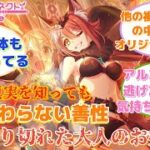 【プリコネR】「おや…？ヒヨリちゃんの様子が…」に対するみんなの反応集(アイラ)