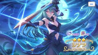 [プリコネR]プリフェスにシナツが来たのでガチャります[シナツ]