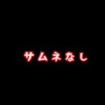 【プリコネR】　家のWi-Fiが逝った件について。