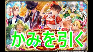 【ロマサガRS】　かみをひく