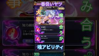 ロマサガRS　うちの魂アビリティ　一番良いヤツを頼むその1