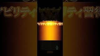 【ロマサガRS】サルーイン スタイルレベルアップ 250919