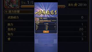 【ロマサガRS】鉄扇紅四天 進化㉘250919