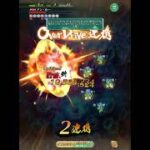 【ロマサガRS】雲上の無尽塔 37層 アン・ルー