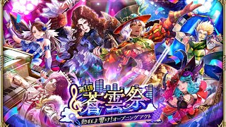 【ロマサガRS】 #774   １日４時を待つ