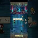 【ロマサガRS】オーシャンツイスター ランク99 250926