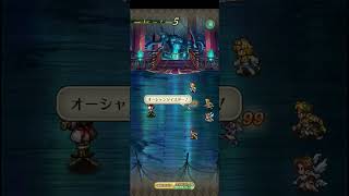 【ロマサガRS】オーシャンツイスター ランク99 250926