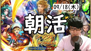 【ロマサガRS】【顔出し】木曜日も関門周回 etc 【初見さん歓迎】