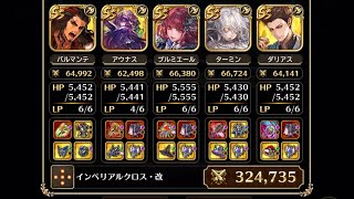 [ロマサガRS] 〜ノーラとフルフルなし&術師貧弱ver〜 追憶の幻闘場 守護者 斧 レベル5