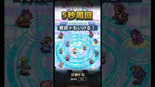 【ロマサガRS】イベントの周回は絶対にこれで！