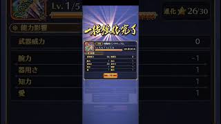 【ロマサガRS】テンタキュラム進化㉖250903
