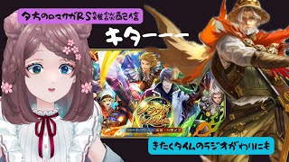ロマサガRS雑談配信＃486 テオドールが来た‼アドラーのストーリーも気になります！