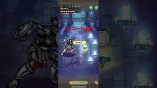 【ロマサガRS】体術の戦録:守護者レベル5を撃破【ロマンシングサガリユニバース】 #shrots #ロマサガrs
