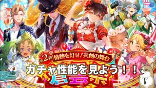 【ロマサガRS】ロマサガRSやる#432　色々