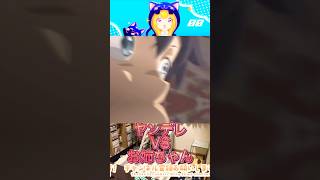 【プリコネR】どっちにする？ヤンデレVSお姉ちゃん!!