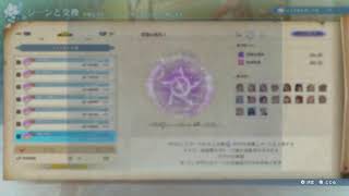 グラブルRelink 0927