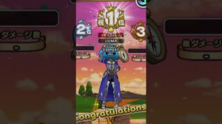 S出たけどめっちゃ瀕死や #ドラクエウォーク