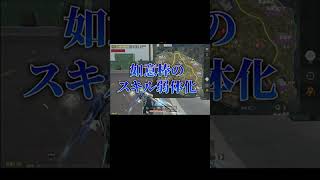 ペニンシュラ大脱走S6アプデまとめ！ #荒野行動　#ペニンシュラ大脱走