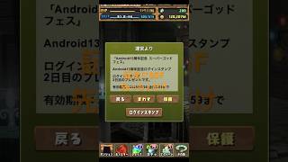 罠のSGFを先っちょだけ【パズドラ 】#吉日ガチャ #パズドラガチャ #スーパーゴットフェス#shorts