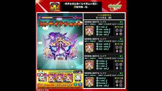 #モンスト #運撃トレイル 超究極・光 パンドラ艦隊でクリア！！ SSが最強すぎる #shorts