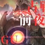 【 #グラブル  】古戦場前夜編成考察ノ会、編成ツムツム隊募集【初見歓迎】【 #雑談  】【 Vtuber 】