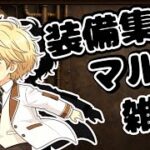【#グラブル】　オリジンレベリング＆いろいろ周回　　【#Vtuber 】