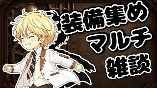 【#グラブル】　オリジンレベリング＆いろいろ周回　　【#Vtuber 】