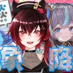 【グラブル】四象が降臨している！【Vtuber】