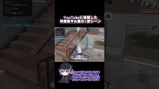 YouTubeにキル集投稿しました！ #荒野行動 #かっこいいキル集 #ざきっ #ゲーム実況 #荒野行動エンジョイ勢 #荒野行動キル集 #切り抜き #エンジョイ勢