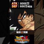 【極限Z覚醒】恒常URブロリー性能紹介 #ドッカンバトル #ドラゴンボール #ゆっくり解説