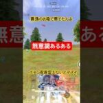 【荒野行動】たまに起きる奇跡、しょっちゅう起きたら奇跡とは言わんけどスナイパーあるある　#anime #music #荒野行動 #ゲーム実況