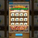 [ドラクエウォーク]スライアスロンのみんなの結果は⁉️これは実質ビリです#ドラクエウォーク#dqw #dqウォーク