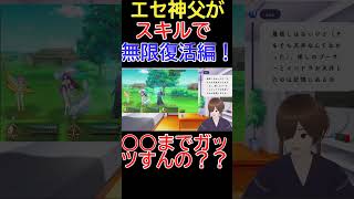 【ＦＧＯ】ギルガメッシュも驚嘆！？驚異のヘラクレス越え、復活のエセ神父！！#fgo #shorts