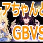 【#gbvsr】明日休みだから深夜のグラブルだぁ！ #視聴者参加型 #granbluefantasyversusrising #ビカラ #グラブルVSR