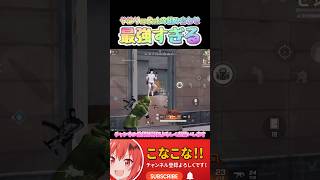 配置間違えて消して萎えそう#荒野行動#おすすめ #knivesout #short
