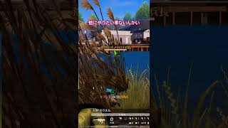 【荒野行動】ヤバい奴いた、萎え落ちしたくなって、引退したくなるやつ。　#荒野行動 #キルショット #荒野行動エンジョイ勢 #キル集 #荒野行動キル集 #pubgmobile