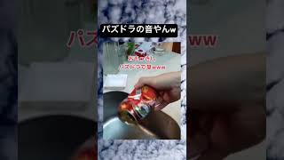 パズドラやん#shorts #笑える#面白い#パズドラ