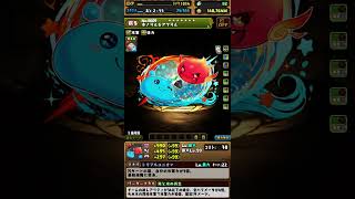 お前らは引いてないよな？？#パズドラ #shorts