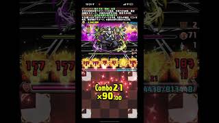 これが自分の最長コンボの限界です。#パズドラ #ガンホーコラボ #shorts