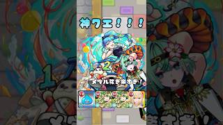 【必見】メダル稼ぎ楽々クエスト襲来！　#モンスト #shorts