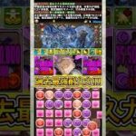 新キャラの『鳴海玄』がやばすぎる！！！ 【パズドラ 怪獣８号】 #パズドラ #shorts